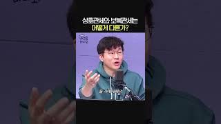 상호관세와 보복관세는 어떻게 다른가?ㅣ경제 유튜버 슈카ㅣ유민상의 배고픈 라디오