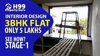 Before Starting 1573 sft 3bhk flat apartment interior design for 500000 | 3 bhk flat interior design