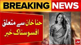 Saddest News About Hina Khan | Bollywood Industry Update | Breaking News | Heavy Rain Updates