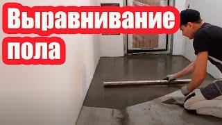 ВЫРАВНИВАНИЕ ПОЛА ПЛИТОЧНЫМ КЛЕЕМ