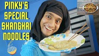 Pinky's Special Shanghai Noodles (Pappa's Princess Part 6 ) | Malayalam Vine | Ikru