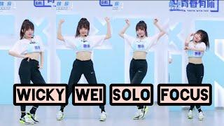 VICKY WEI 'A Little Sweet' Solo Focus | Youth With You 2