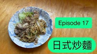 【Cooking Channel】Episode 17 Japanese Yakisoba(HDR iPhone 12 Pro Max)