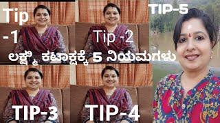 5 Tips -VARAMAHALAKSHMI POOJA A TENSION -FREE PROCEDURE