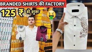 BOX PACKING SHIRTS की FACTORY 125 ₹ से शुरू l सीधा FACTORY से माल खरीदे l Shirts manufacturer Delhi