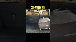 신형 싼타페 내돈내산 차박 용품 #shorts