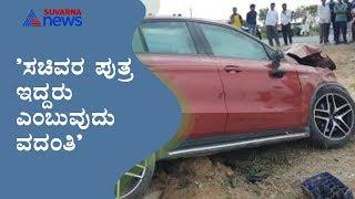 ಕರ್ತವ್ಯ ಲೋಪ ಮಾಡಿಲ್ಲ ; Ballari SP CK Baba Reaction On Car Accident Case