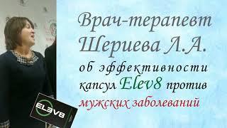 Врач о действии Elev8 на простатит, аденому, потенцию и нормализацию