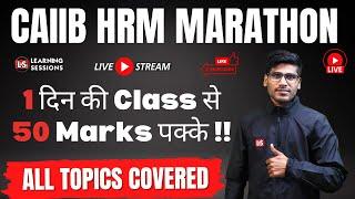 CAIIB Elective HRM | HRM All Modules Covered | CAIIB Exam 2024