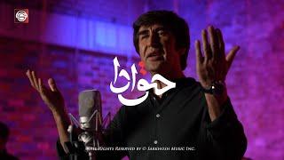 Haqe Ada -Dawood Sarkhosh-Video 2023 حق ادا - داوود سرخوش