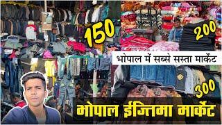 Bhopal ijtema market 2024 | Royal Market Bhopal #vlog #bhopal #bhopalijtema