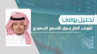 هل يستمر هبوط السوق السعودي الي 11931 نقطة؟ #تاسي #تداول #اسهم #اكسبلور