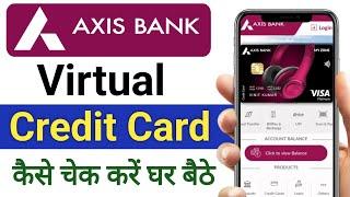 Axis Bank Virtual Credit Card Kese Check karen एक्सिस बैंक में वर्चुअल क्रेडिट कार्ड कैसे देखें