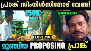 ഇത്തിരി സ്നേഹം കൊടുക്കു Guys Prank Troll Video | Proposing Prank | Malayalam | Vishcutz