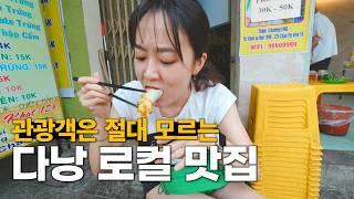 베트남 현지인이 직접 골라준 다낭 로컬 맛집 모음