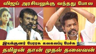 SEESAW movie audio launch Director Perarasu speech #perarasu - Cinema Fans TV