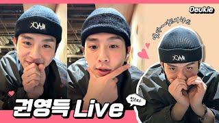 [ YGX드기] 230402 4K 권영득 드기 인스타라이브 Instagram Live #Deukie #Kwonyoungdeuk #youngdeuk #kwontwins #권트윈스