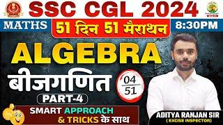 Day 04 | Algebra (बीजगणित) Part-04 | Complete Maths By Aditya Ranjan Sir | SSC CGL MTS  #ssccgl