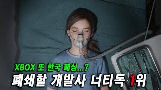 "PC주의 종말이 온다" XBOX 결국은..? 소니 PS5 후회할 짓은 그만