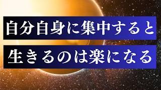 【HSP】人といると疲れる時  何が起きているか  / 他者との境界線の作り方（エンパス・スターシード）