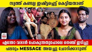 Wheel Chair-ൽ ഇരിക്കുന്നയാളെ കെട്ടാൻ അവരെല്ലാം എതിർത്തു | Viral Couple | Wedding | Amal | Anjali