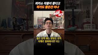 한동훈, 피카소 작품이 좋다고 정치성향도 좋아 하진않아!!!