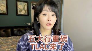 五大行重磅 TLAC来了#掘金计划2024