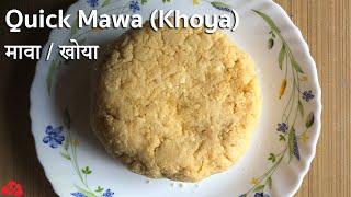 Quick Mawa (Khoya) recipe - खोया (मावा)