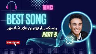 شادمهر عقیلی ریمیکس پشت سر هم پارت 3 REMIX #شادمهرعقیلی