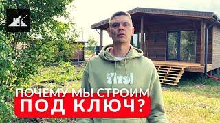 Каркасный дом под ключ в Екатеринбурге и Челябинске от компании Константа