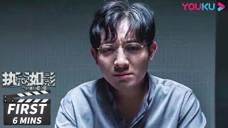 ENGSUB【执念如影 The Obsession】第10集试看：连环案件凶手终于落网！作案动机竟是为了保持人设？！ | 耿乐/宋洋/朱颜曼滋/高叶/董晴 | 罪案悬疑片 | 优酷华语剧场