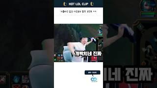 거를타선 없는 이상호의 발작 모먼트 ㅋㅋ