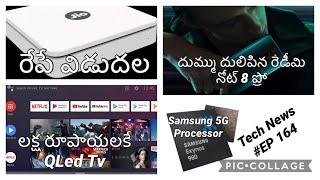 Technews EP 164 Redmi note 8&8 Pro Sale One Plus TV Chip,Samsung 5G mobile Chip ETC || In Telugu ||