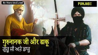 Nanak shah fakir and daku | Guru nanak dev ji sakhi | Guru nanak dev ji | skahi | guru nanak stories