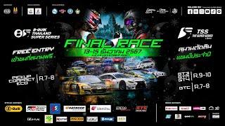 TSS – The Final Race 2024: 14 DEC 2024 Live 1 (English)