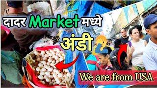 Dadar Market मध्ये Foreigner || Dadar Wholesale Market