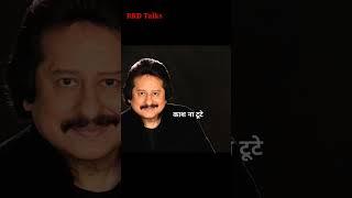 humne rakh to li tashvir tumhari| Pankaj Udash| Anuradha Poduwal| #shorts #trending @rkdtalks6699