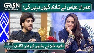 Imran Abbas ny ab tak Shadi ku nahi ki? Asal Waja Bata Di | Nadia Khan | Aijaz Aslam | Life GreenHai