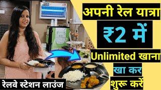 irctc Lounge ​⁠new delhi | irctc lounge access credit card | irctc executive lounge new delhi