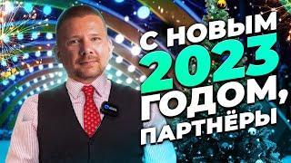 Новогоднее обращение Максима Григорьева руководителя компании СК "Техно-Ремонт" #новый #год