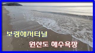 Boryeong Undersea Tunnel and Wonsan Island Beach #runPark