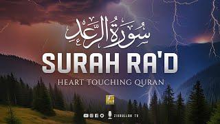 Relaxing Surah Ar-Ra'd سورة الرعد | Marvelous Heart Touching Voice | Zikrullah TV