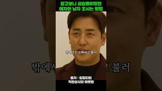 여자가 전남친의 부탁을 거절한 이유 #스케치코미디 #킬링타임