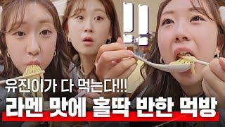 "우우움..! 맛있어!!" 먹성 좋은 유진이 도쿄 라멘 탈탈 터는 중.. 맛깔나게 먹는 전유진 라멘 먹방 #한일톱텐쇼