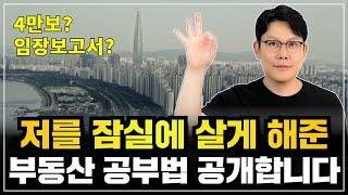  이걸 모르면 고생만 하고 이상한 집을 살 수 있습니다.