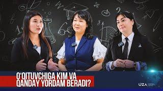 Oʻqituvchiga kim va qanday yordam beradi?