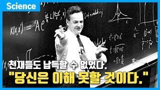 "어차피 당신은 이해하지 못할 것이다." 당대 천재들조차 상상하기 어려웠던 놀라운 발견 [ENG]