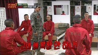 [Real men] 진짜 사나이 - Harsh Marine Corps roll call! Hypertensity 20160110