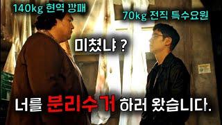 ≪모범택시2≫1-2화 개미쳤다.. 1화부터 시청률 14%..역대급 스타트..! 쓰레기들은 감옥까지 따라가서 끝끝내 참교육하는 레전드 사이다 드라마가 돌아왔다 ..!