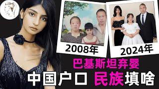 2002年，中国夫妻收养个巴基斯坦孤女，如今美成埃及艳后，给父母买房买车！这福气啊！【小黑妮】